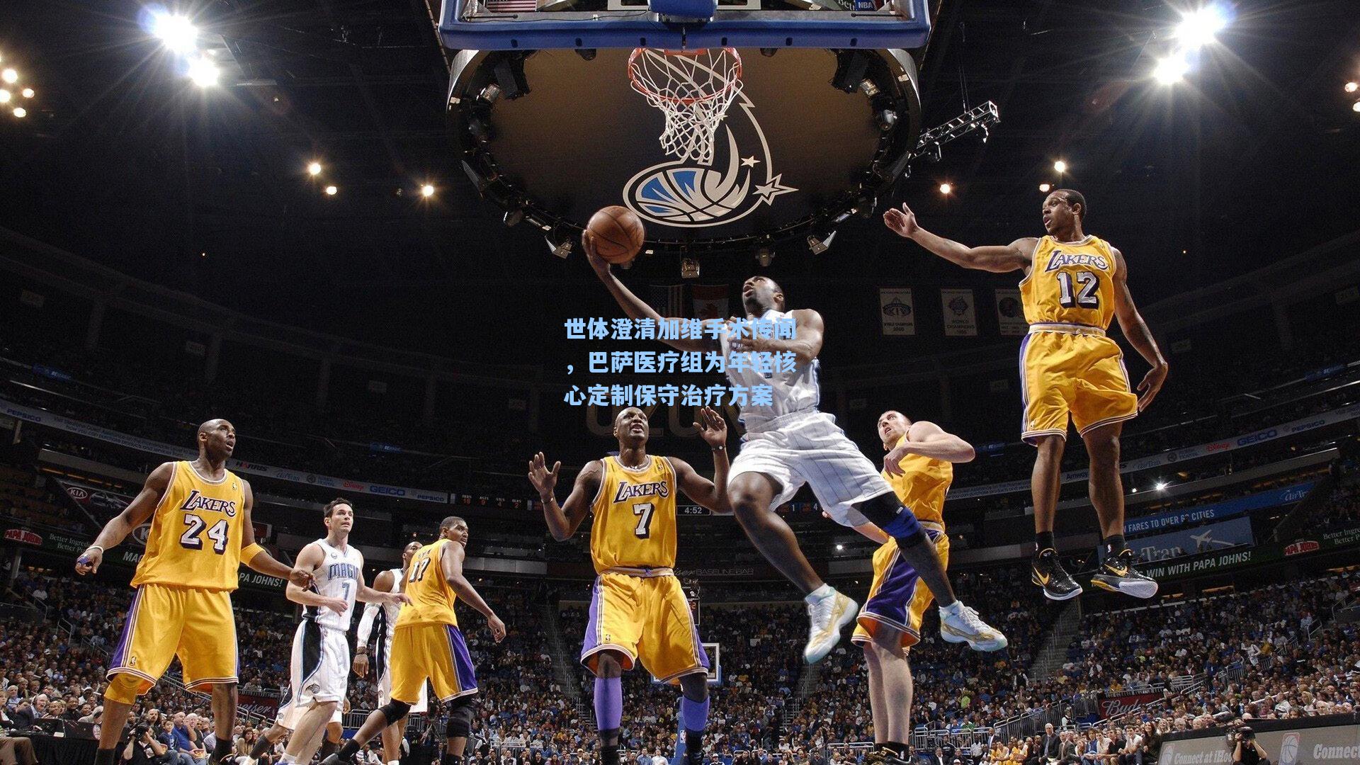 世体澄清加维手术传闻，巴萨医疗组为年轻核心定制保守治疗方案