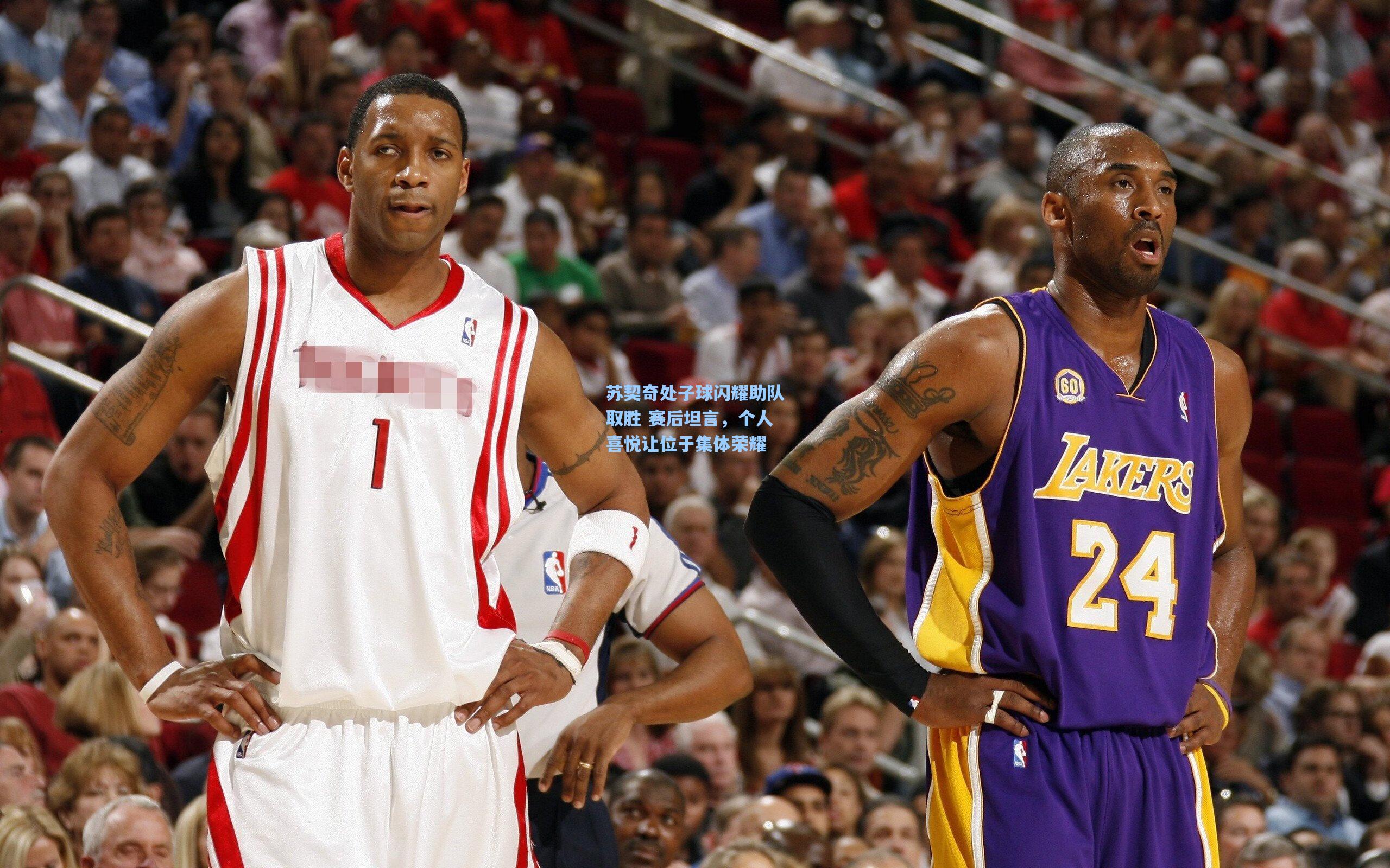 苏契奇处子球闪耀助队取胜 赛后坦言，个人喜悦让位于集体荣耀